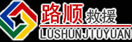 浦北道路救援
