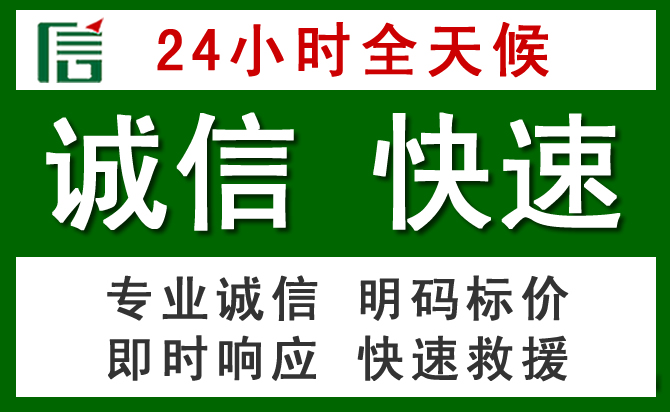 浦北汽车救援