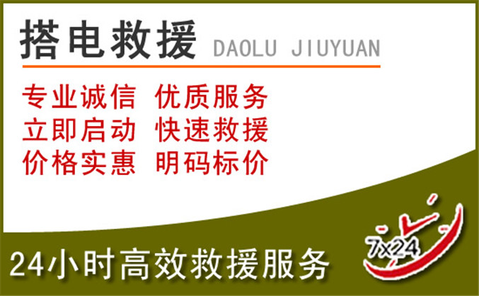 浦北汽车道路救援 浦北汽车道路救援